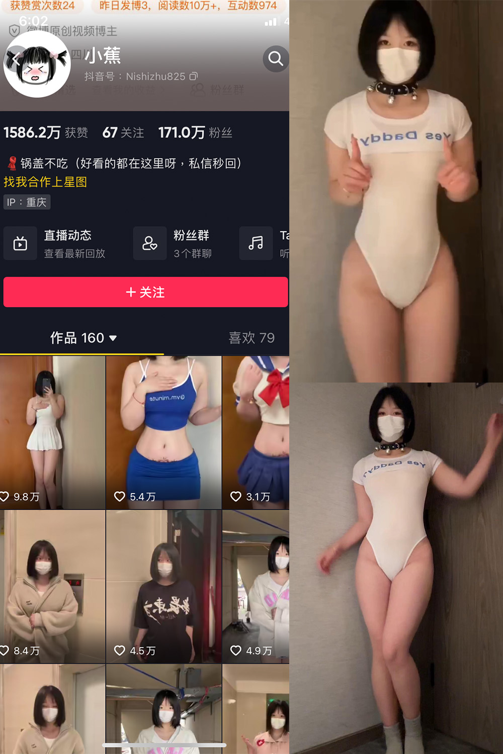 抖音 小蕉 微密圈 NO.034期 【12P3V】最新至:2023.12.04