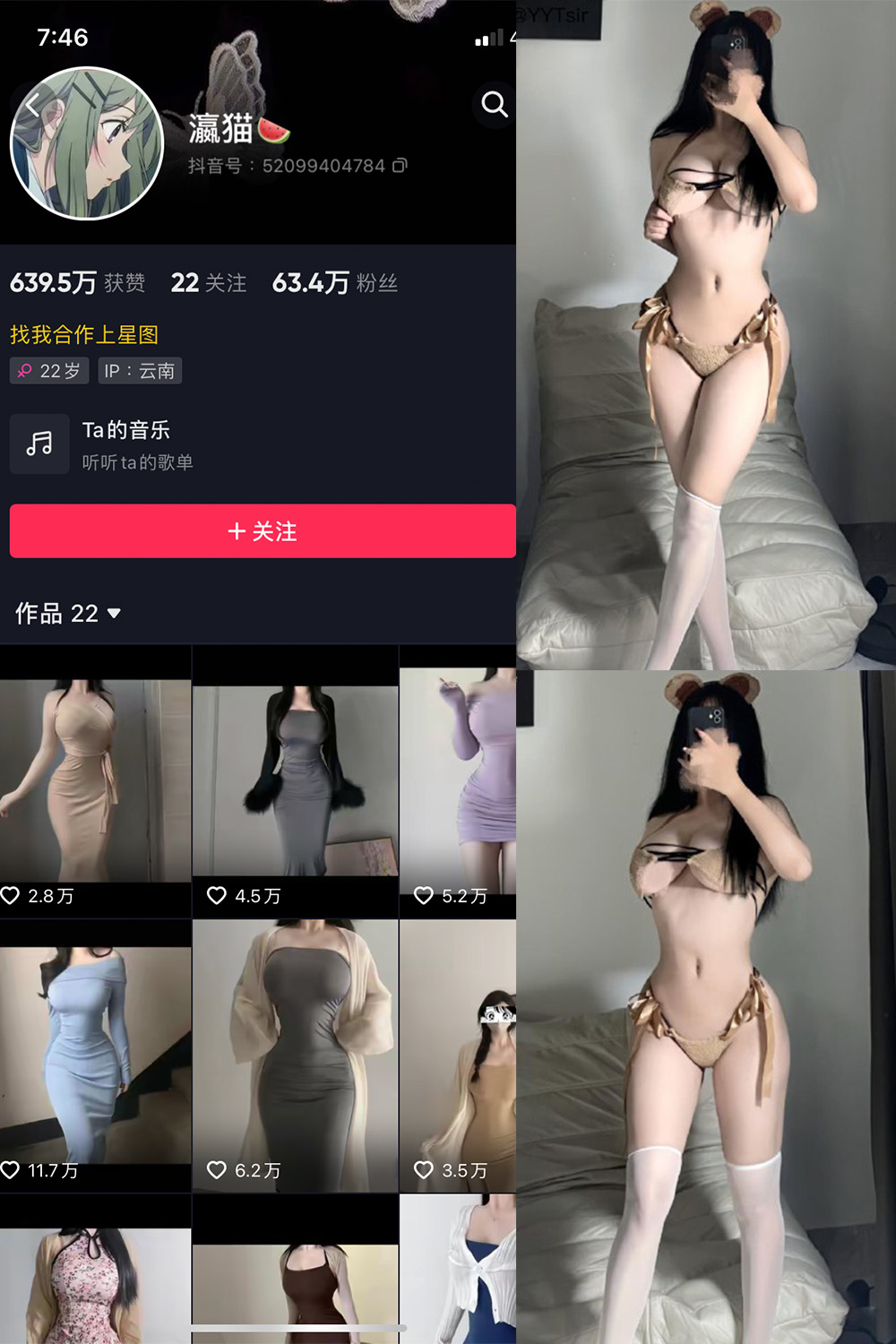 抖音 瀛猫 微密圈 NO.034期 【41P5V】最新至:2024.2.18