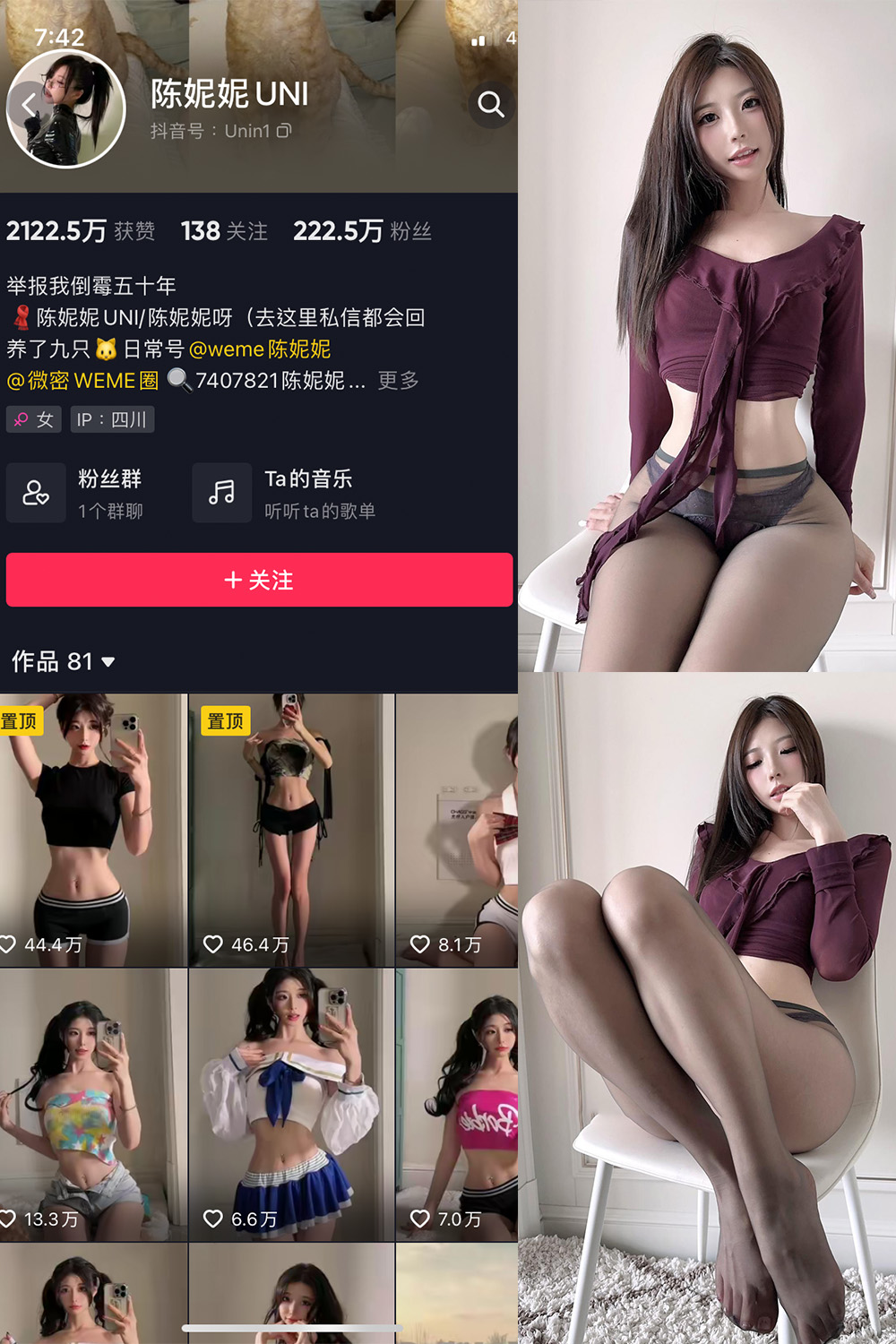 抖音 陈妮腻UNI 微密圈 NO.008期 【27P】