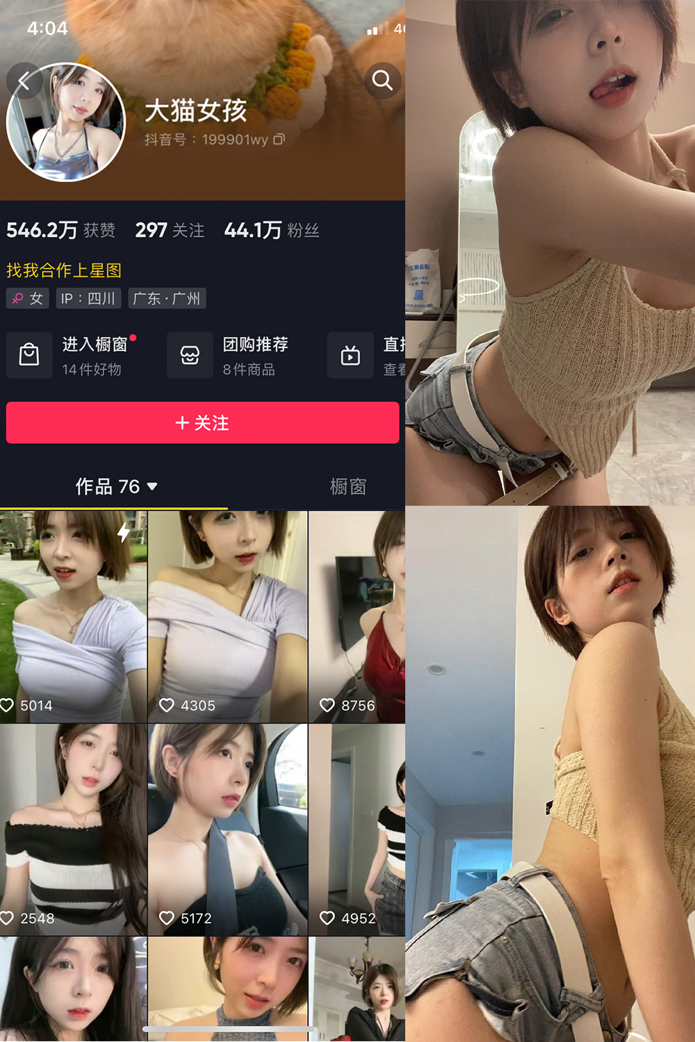 抖音 大猫女孩 微密圈 NO.010期 【7P】最新至:2023.7.18