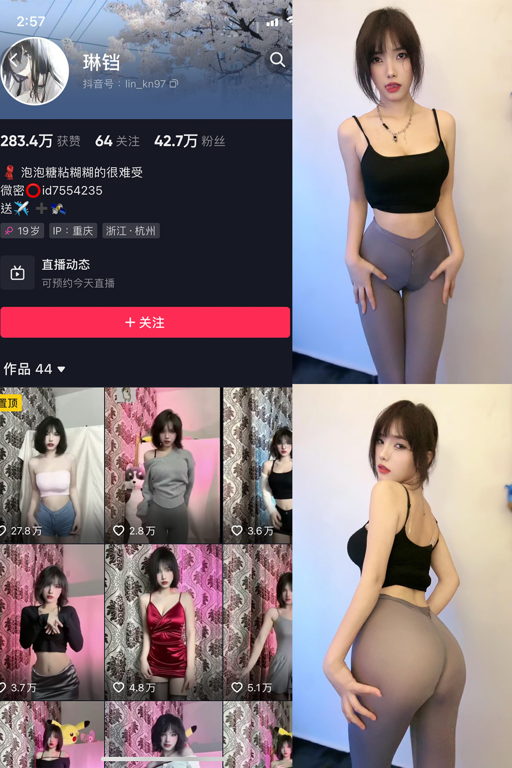 抖音 琳铛 微密圈 NO.021期 【11P1V】最新至:2023.6.19