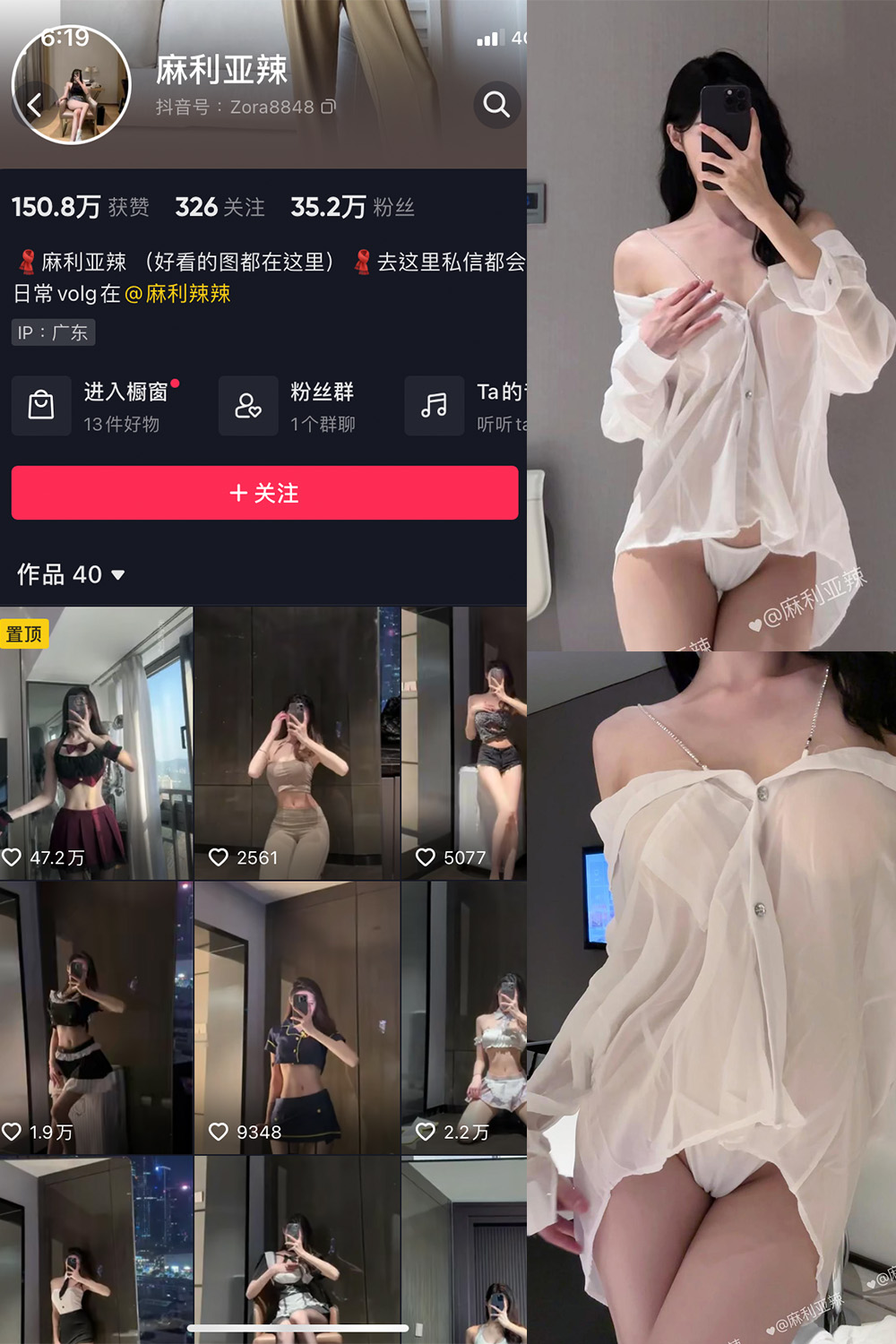 抖音 麻利亚辣 微密圈 NO.050期 【21P1V】最新至:2023.6.26