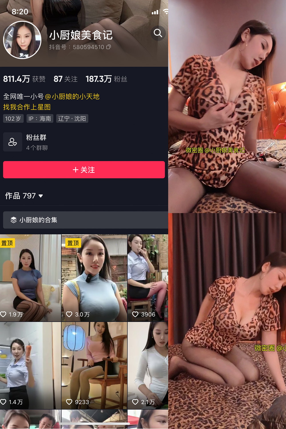 抖音 小厨娘美食记 微密圈 NO.016期 【10P】最新至: