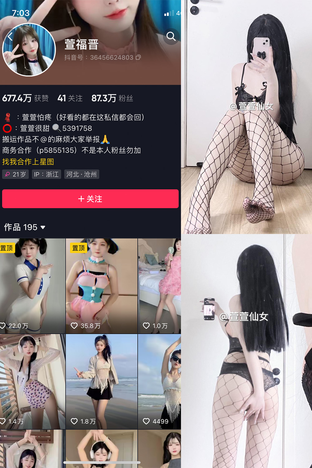 抖音 萱福晋 微密圈 NO.024期 【20P4V】最新至:2024.1.13