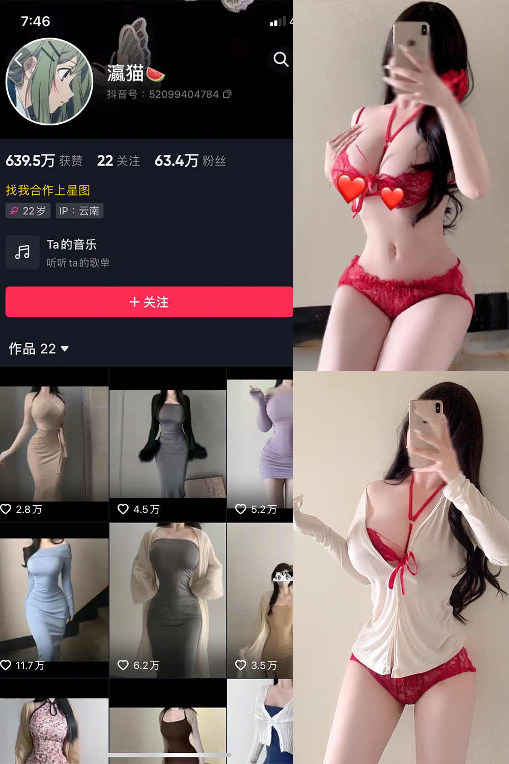 抖音 瀛猫 微密圈 NO.038期 【5P5V】最新至:2024.3.23