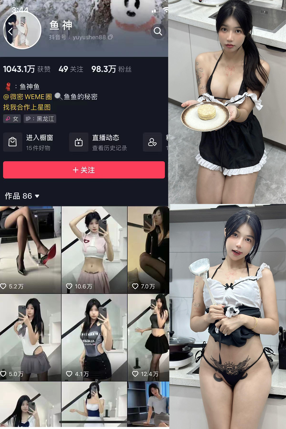 抖音 鱼神 微密圈 NO.056期 【25P】最新至:2023.9.29