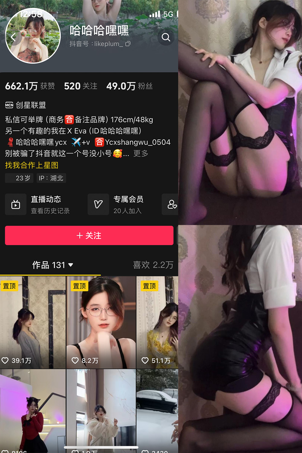 抖音 哈哈哈嘿嘿 微密圈 NO.002期 【36P】最新至：2024.2.21