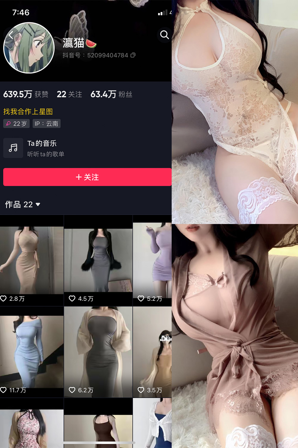 抖音 瀛猫 微密圈 NO.042期 【11P3V】最新至:2024.4.5