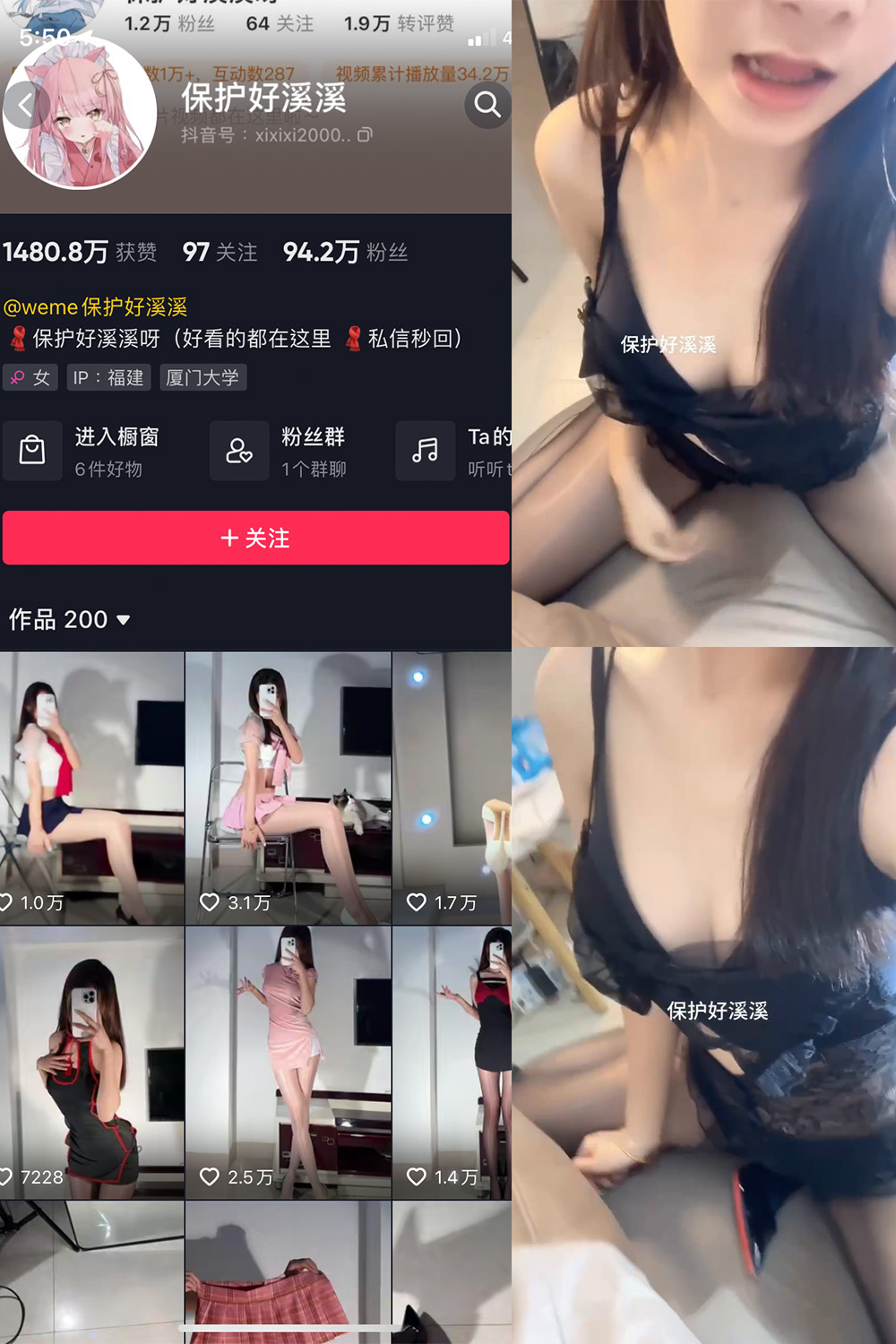 抖音 保护好溪溪 微密圈 NO.020期 【1P2V】最新至:2023.6.16