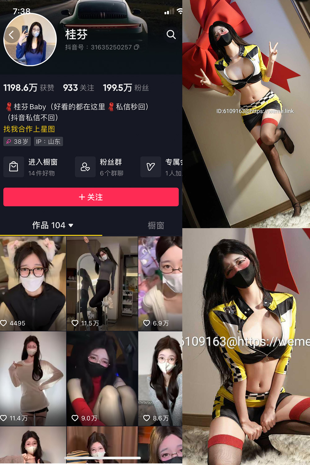 抖音 桂芬坐拍 微密圈 NO.031期 【13P】最新至:2023.12.06