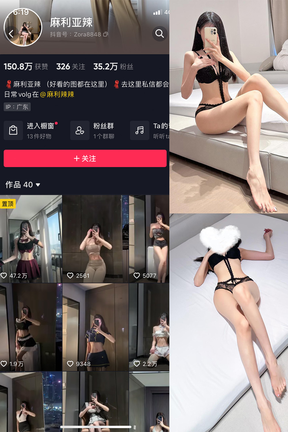 抖音 麻利亚辣 微密圈 NO.057期 【41P】最新至:2023.8.23