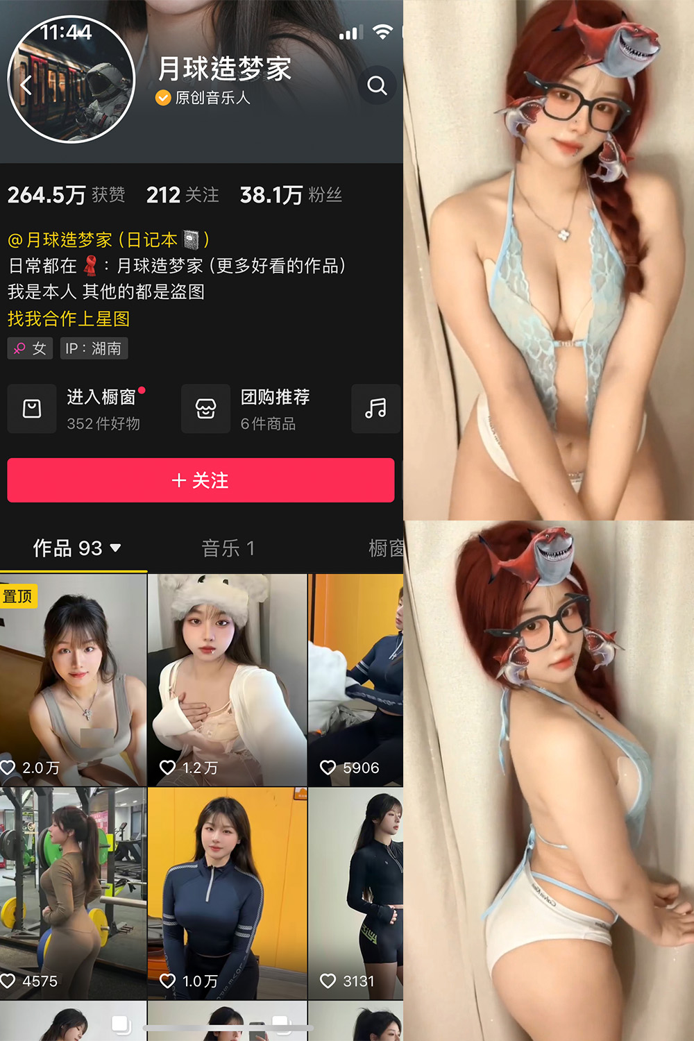 抖音 月球造梦家 微密圈 NO.005期 【3P9V】最新至:2024.1.01