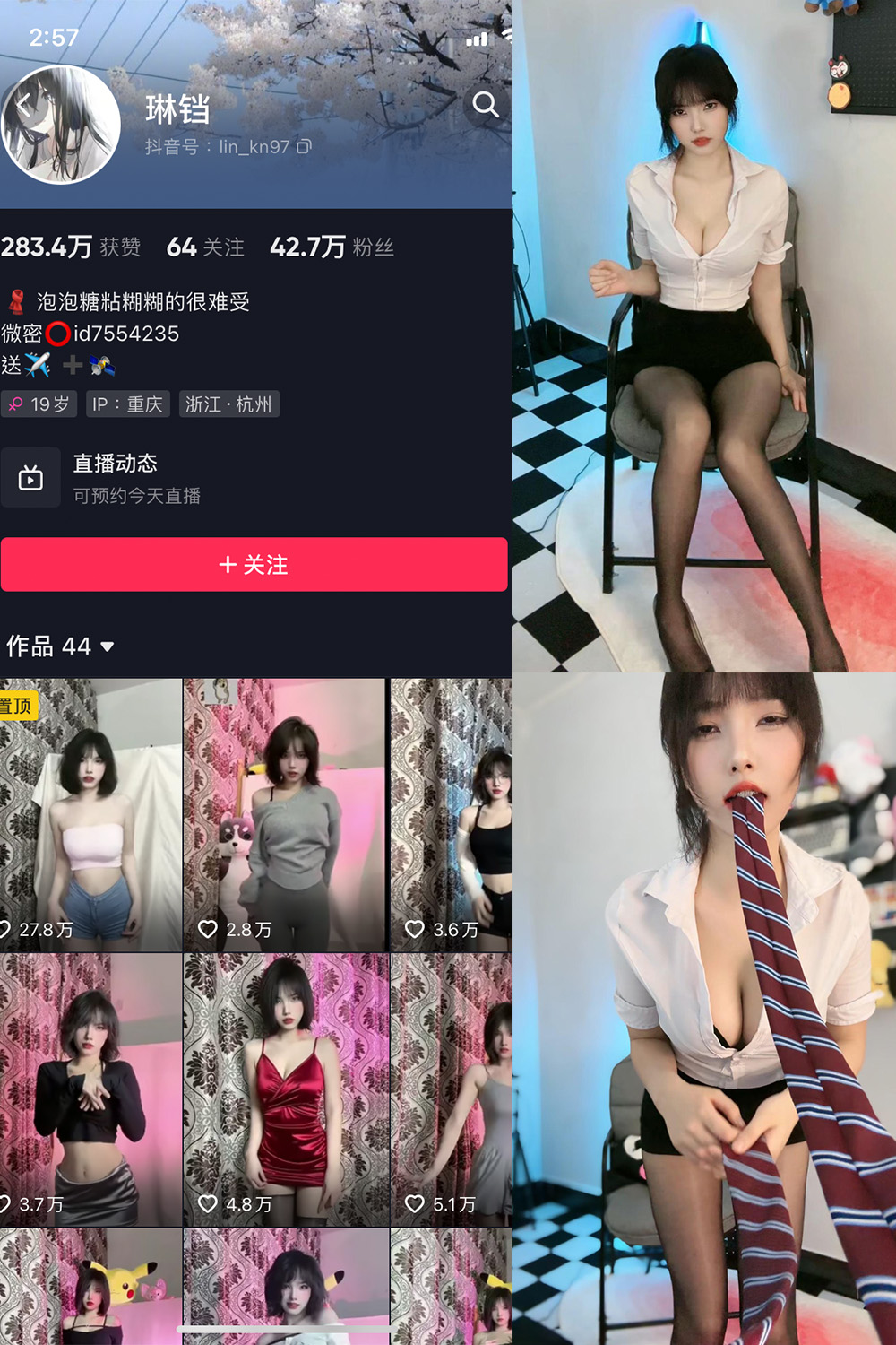 抖音 琳铛 微密圈 NO.020期 【21P】最新至:2023.6.16