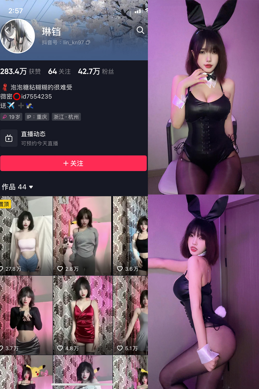 抖音 琳铛 微密圈 NO.051期 【29P】最新至:2023.11.26