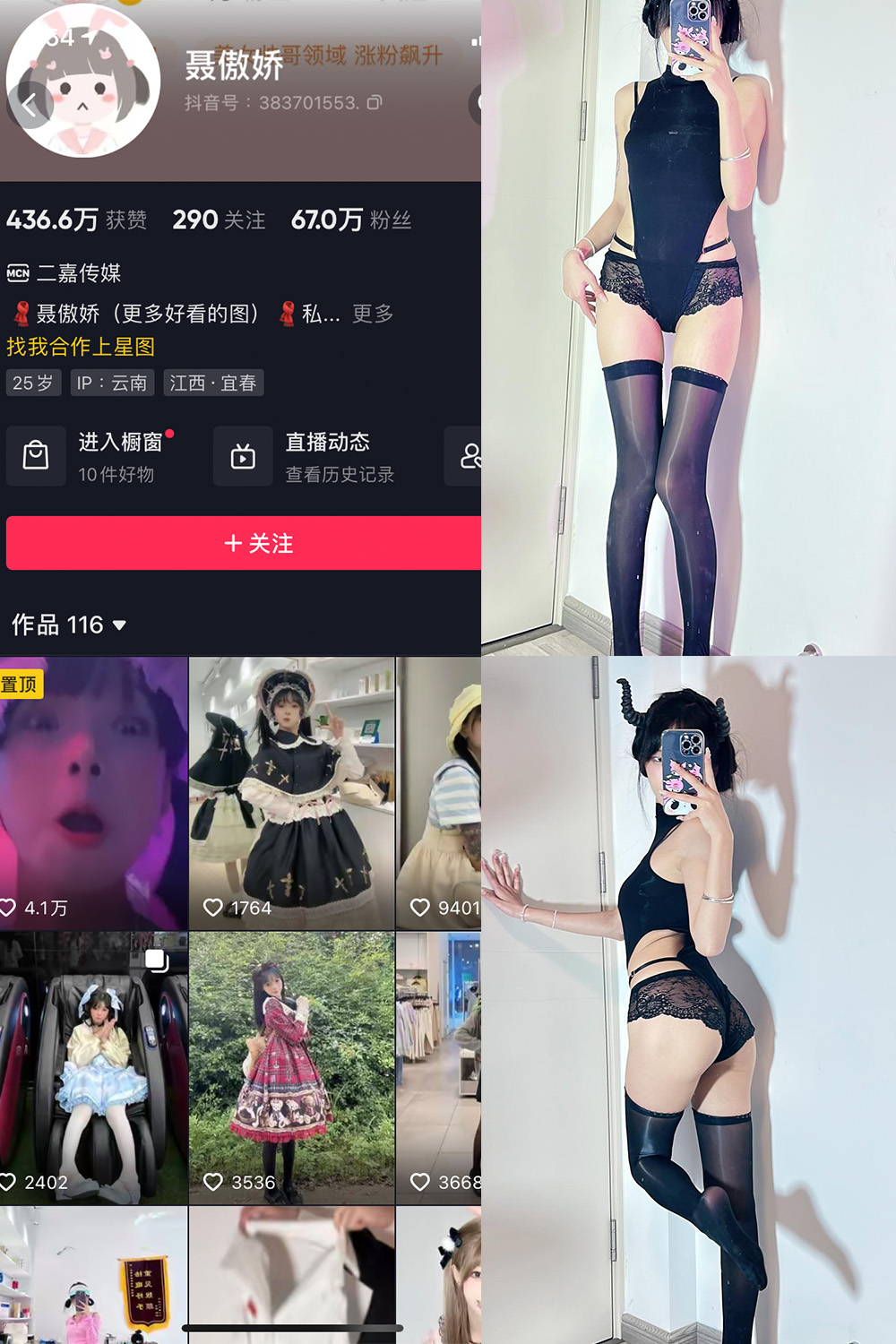 抖音 聂傲娇 微密圈 NO.050期 【16P】最新至:2023.10.30