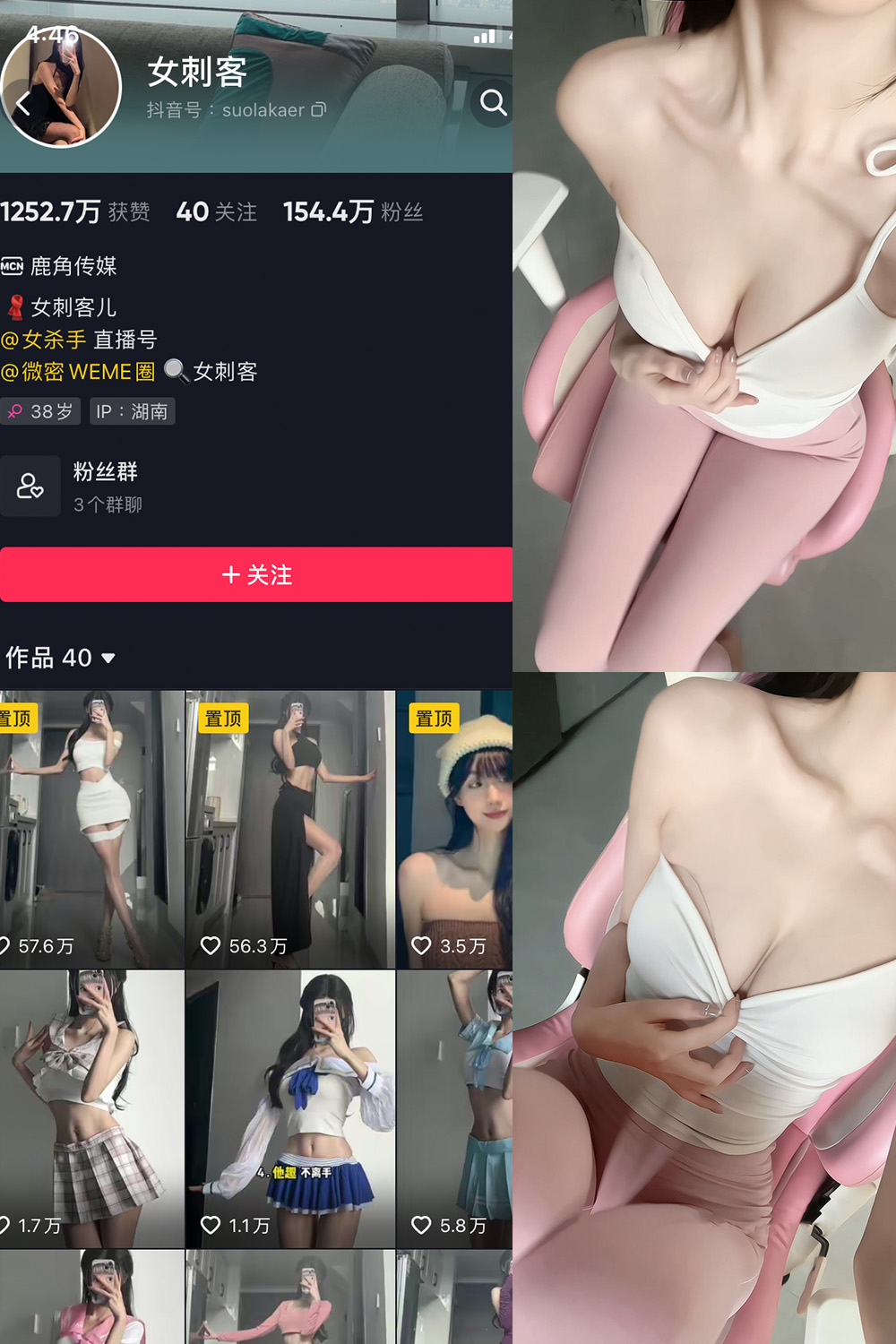 抖音 女刺客 微密圈 VIP NO.026期 【15P5V】最新至:2023.6.3