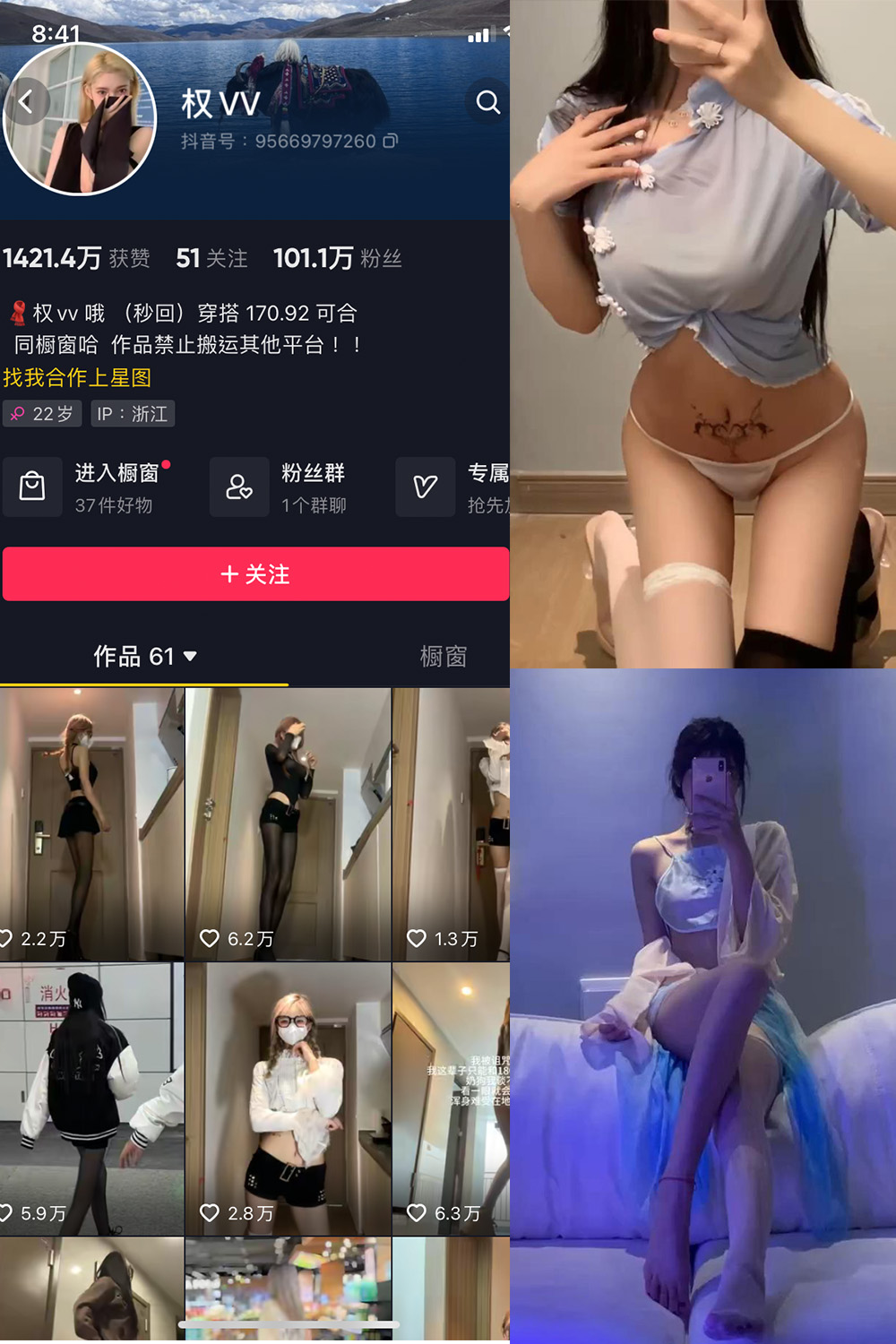 抖音 权vvv 微密圈 NO.012期 【11P11V】最新至:2023.8.13