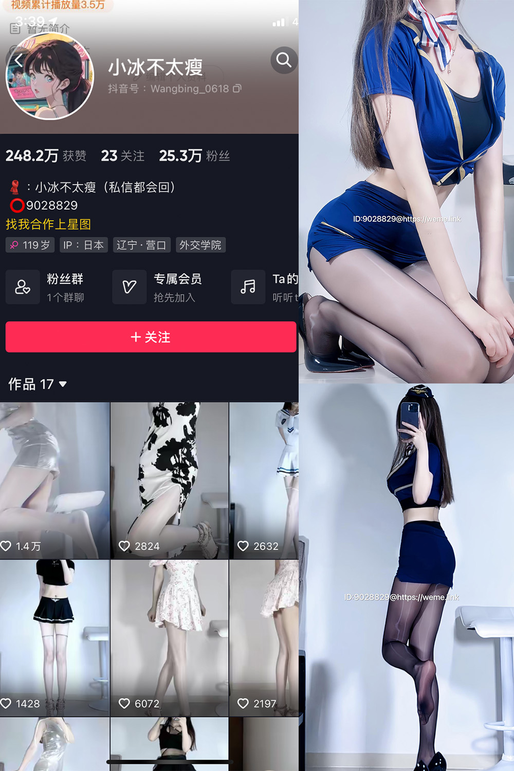 抖音 小冰不太瘦 微密圈 NO.012期 【11P3V