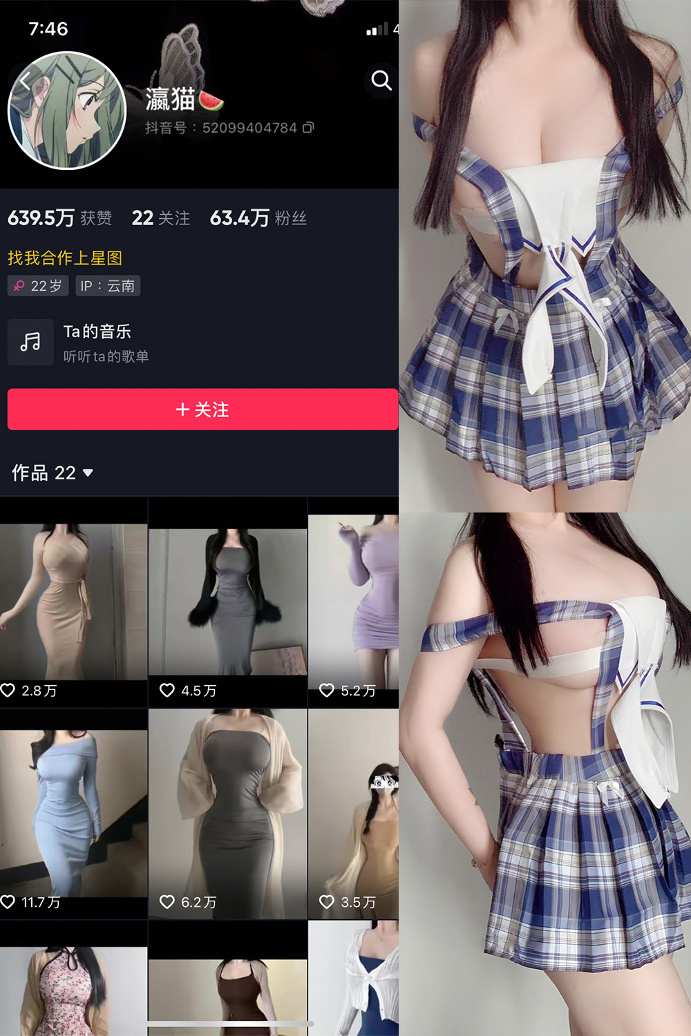 抖音 瀛猫 微密圈 NO.010期 【14P5V】最新至:2023.7.6