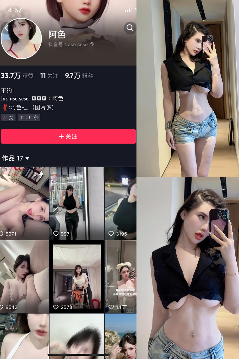 抖音 阿色 微密圈 NO.009期 【13P2V】最新至:2023.7.21