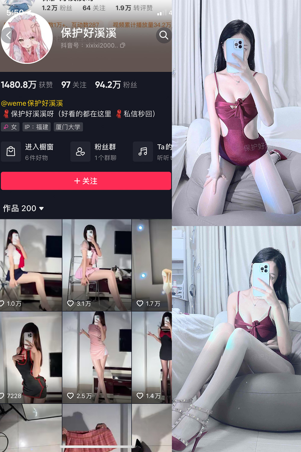 抖音 保护好溪溪 微密圈 NO.034期 【9P2V】最新至: