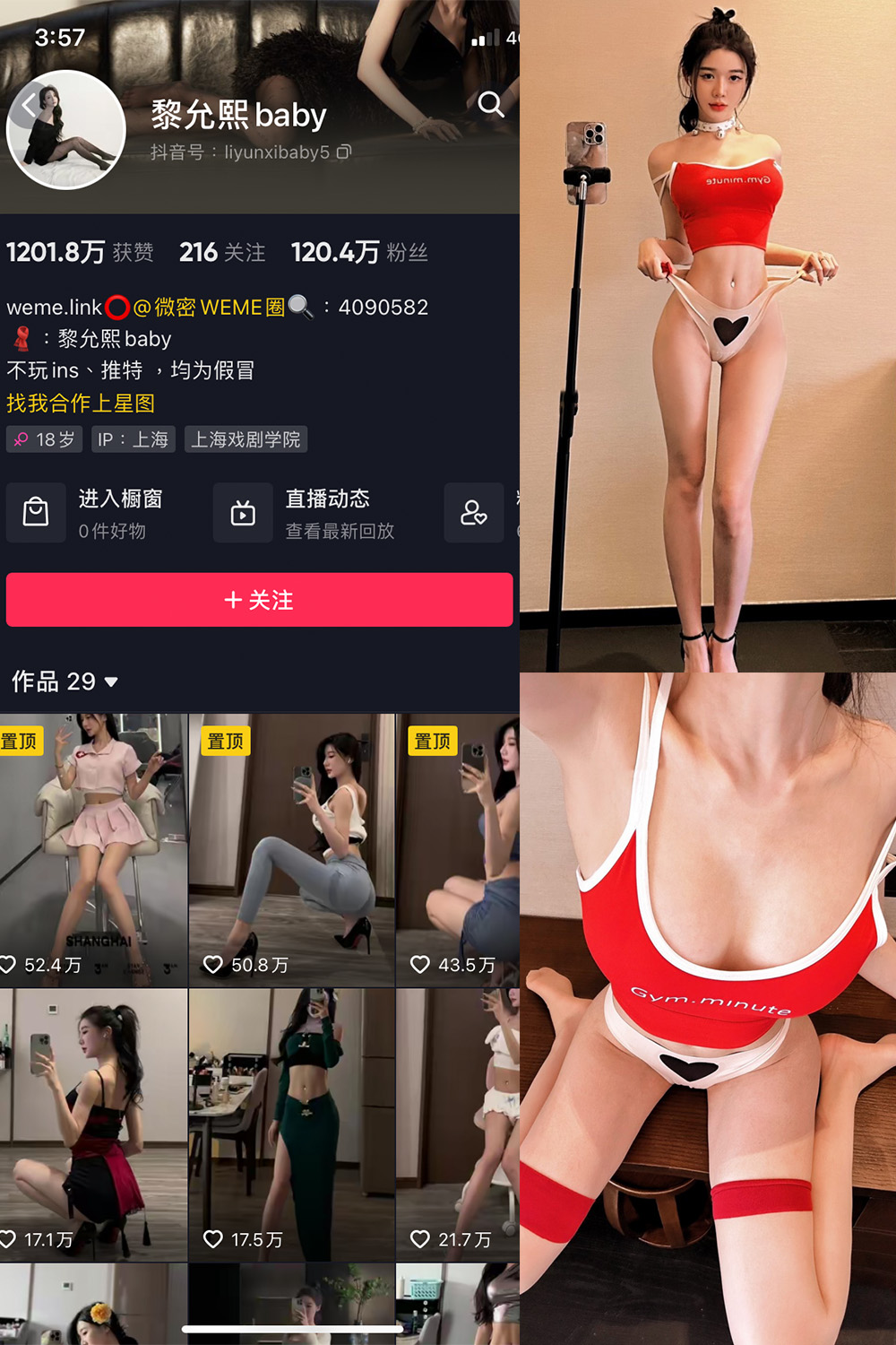 抖音 黎允熙baby 微密圈 NO.021期 【19P】