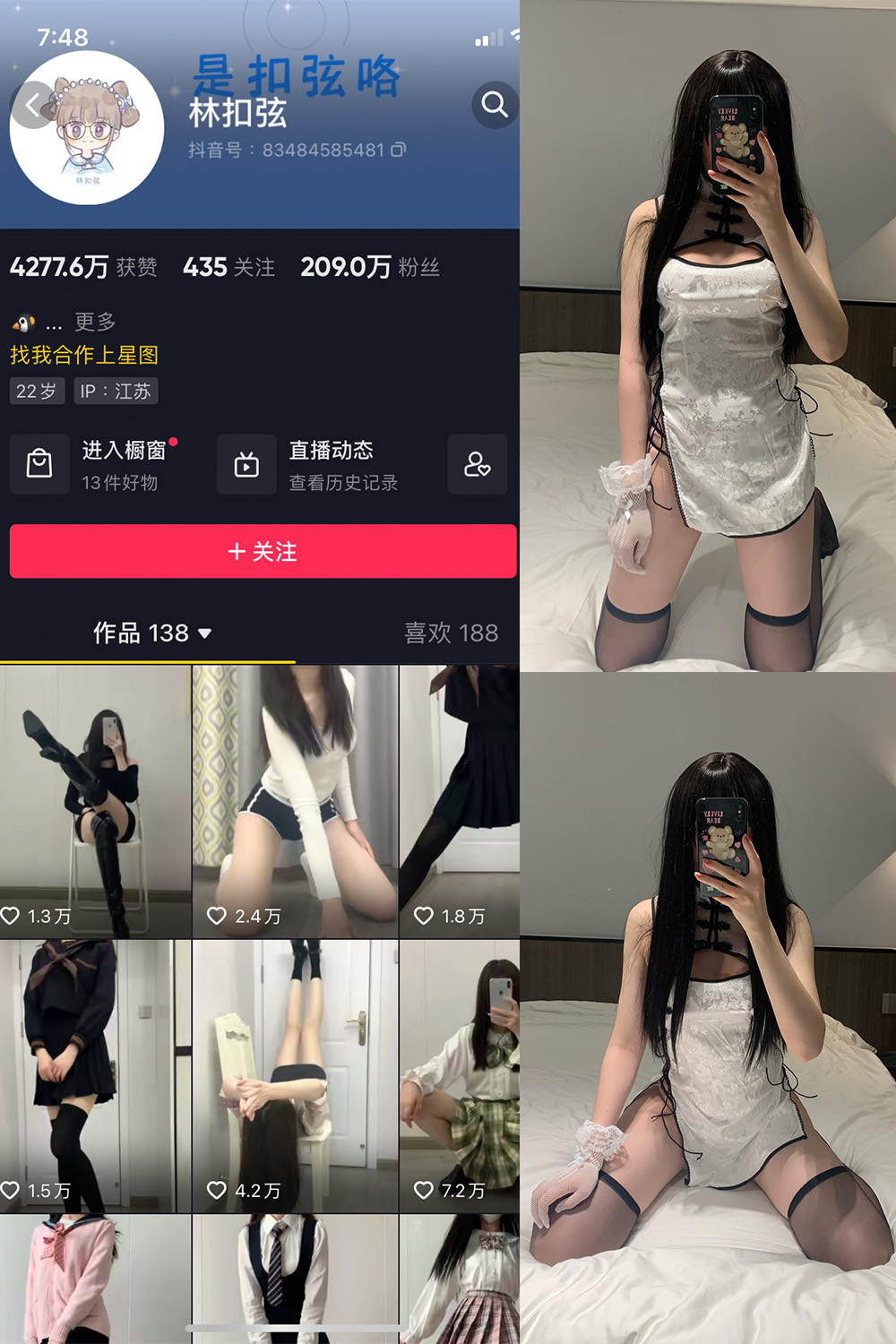抖音 林扣弦 微密圈 NO.045期 【2V】最新至:2023.6.8