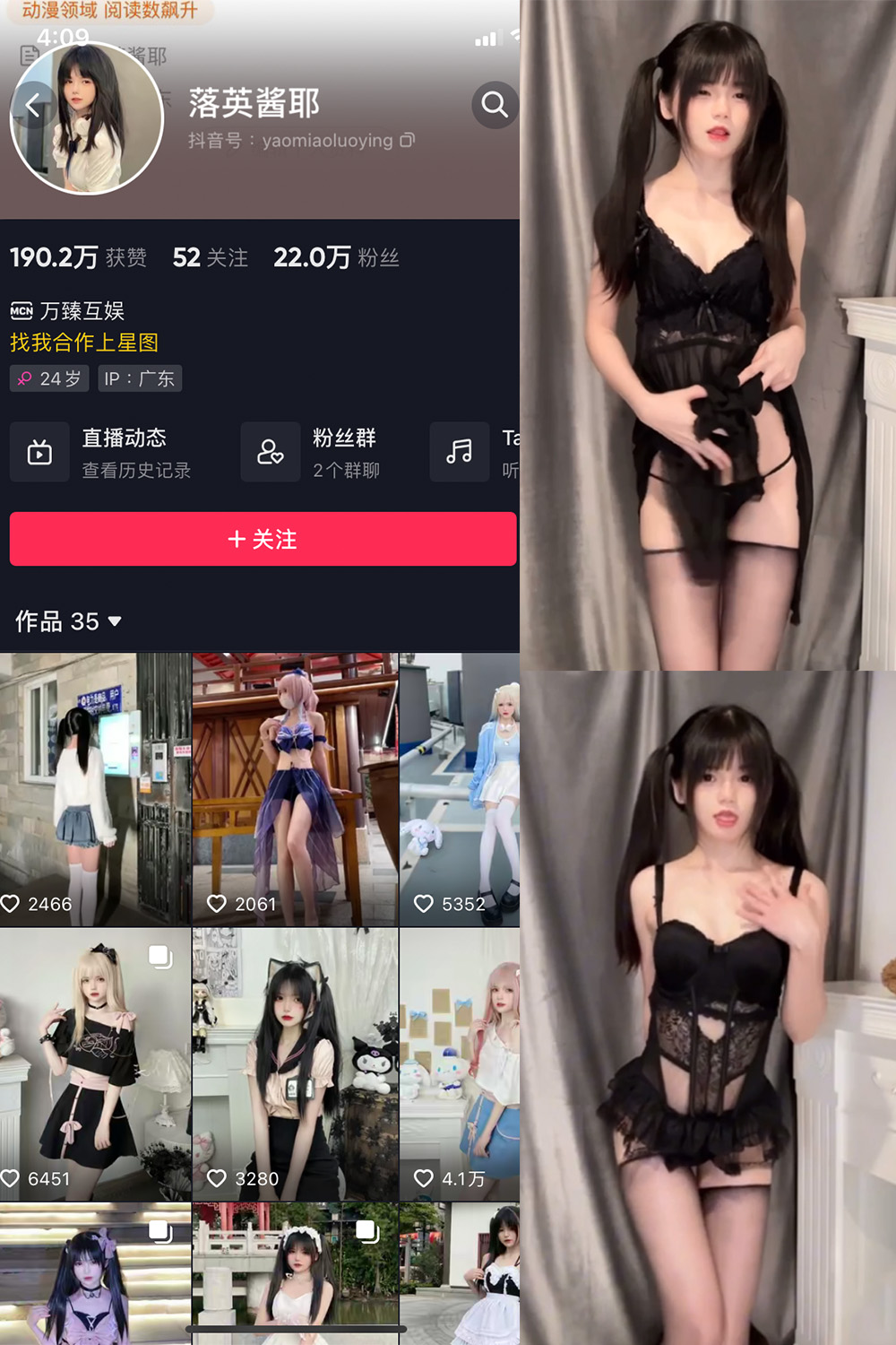 抖音 落英酱耶 微密圈 NO.006期 【3V】最新至：2023.8.10