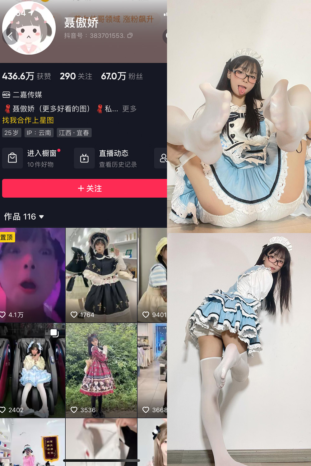 抖音 聂傲娇 微密圈 NO.054期 【30P1V】最新至:2023.11.26