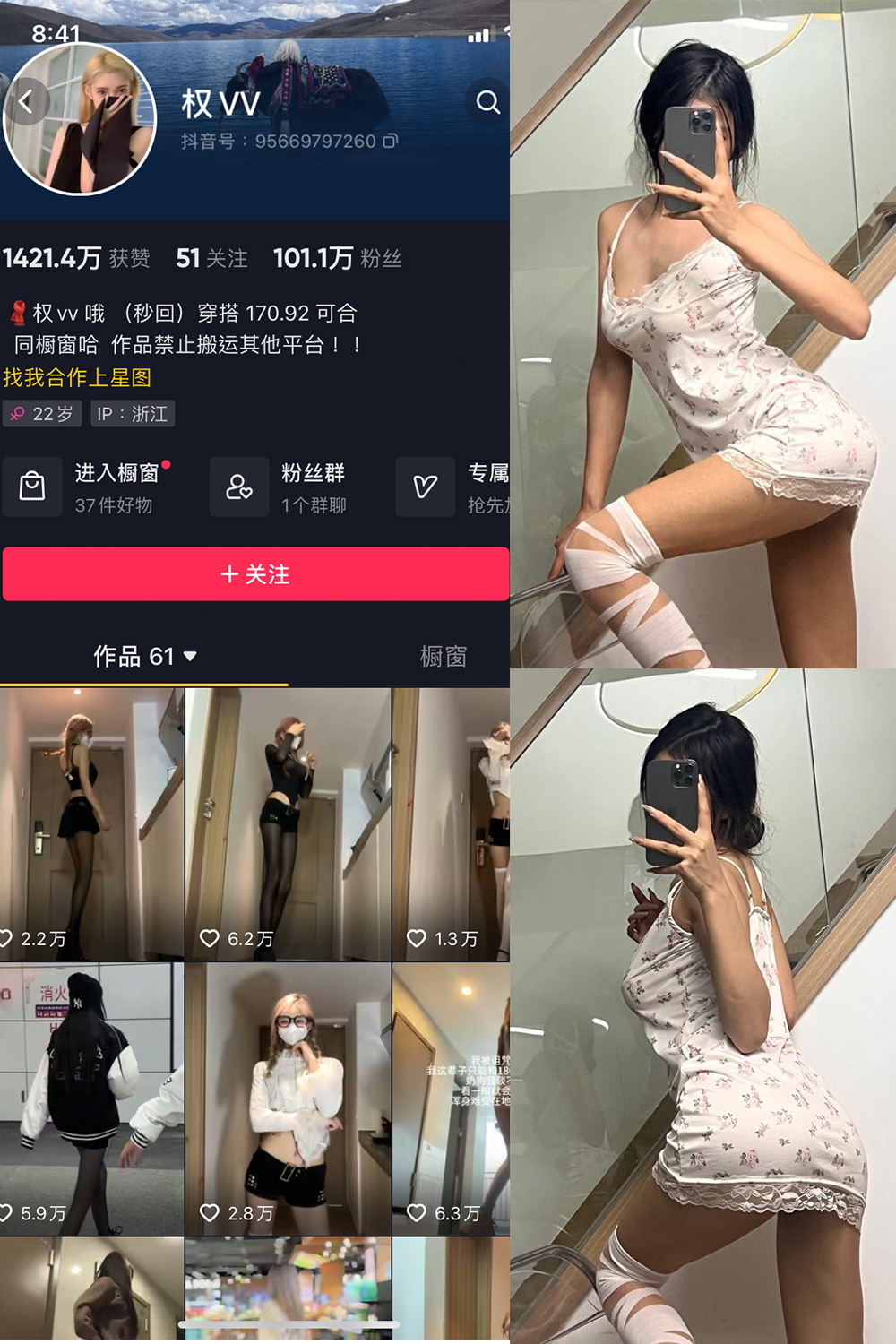 抖音 权vvv 微密圈 NO.017期 【7P3V】最新至：2023.10.5