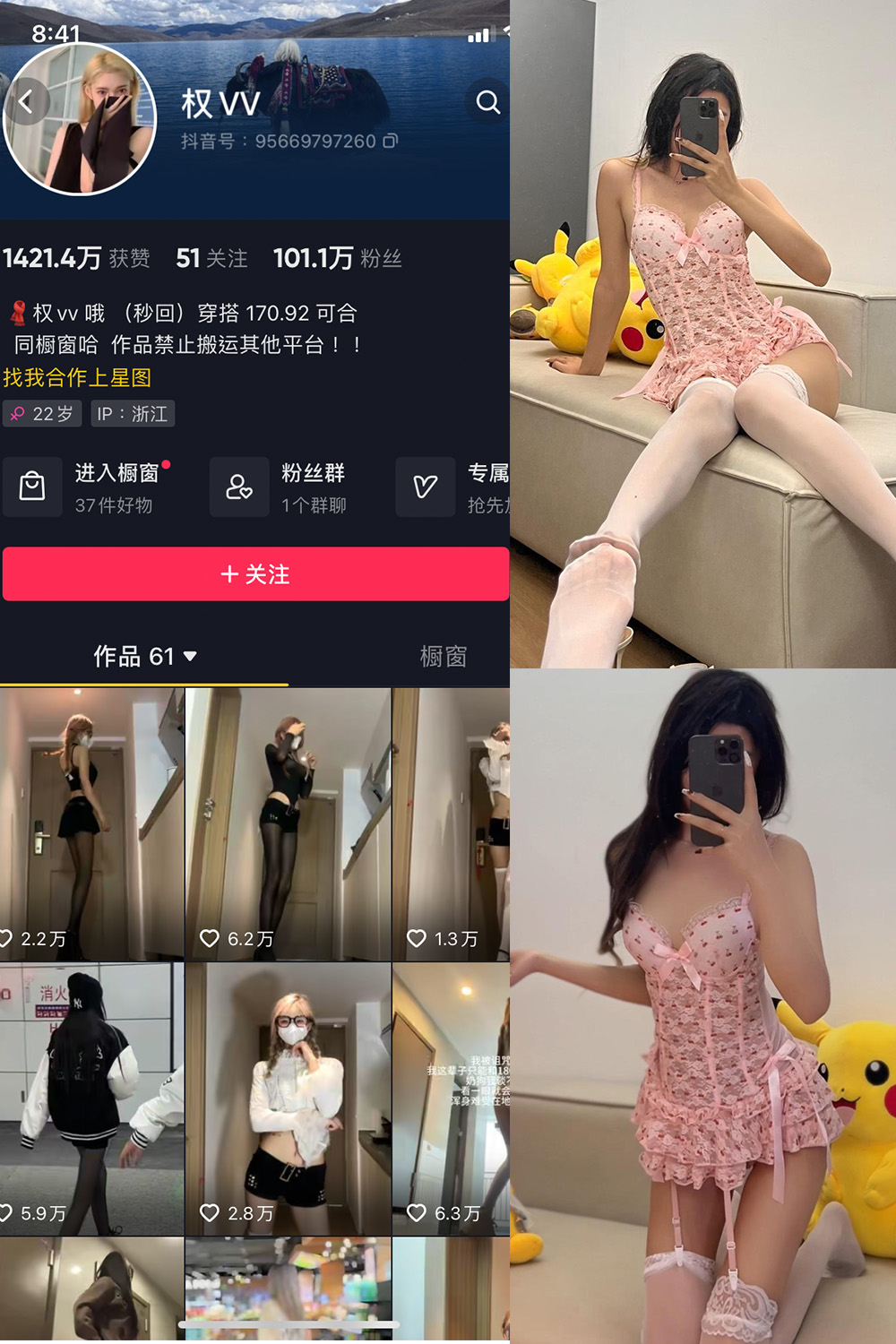 抖音 权vvv 微密圈 NO.019期 【11P10V】最新至: