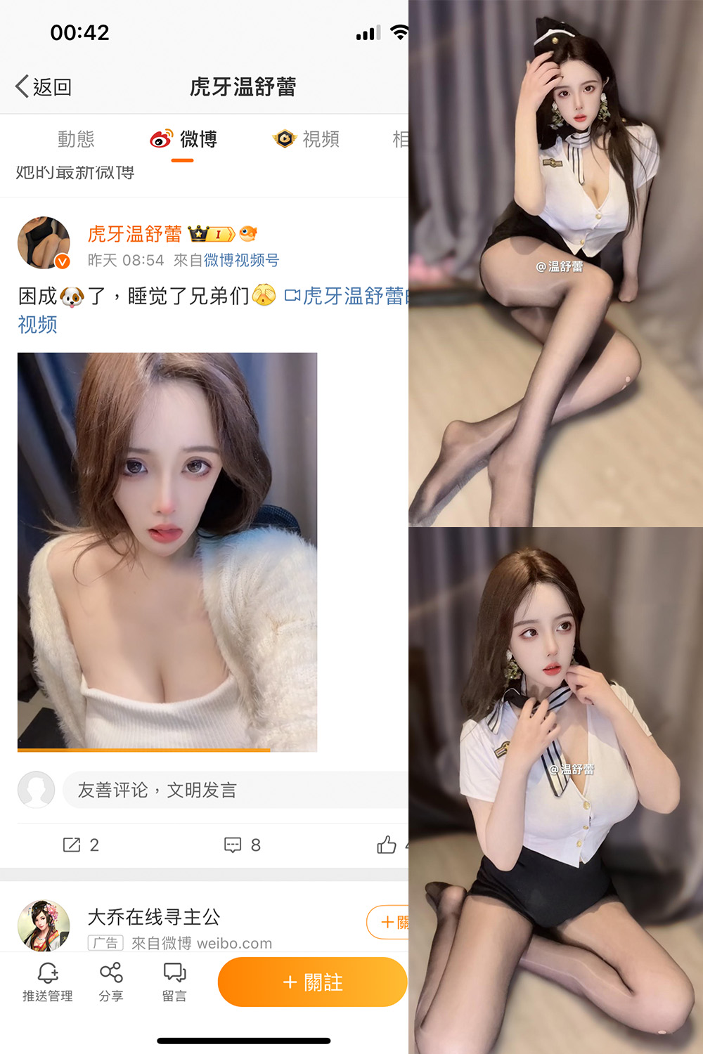 抖音 温舒蕾 微密圈 NO.001-003期【合集】