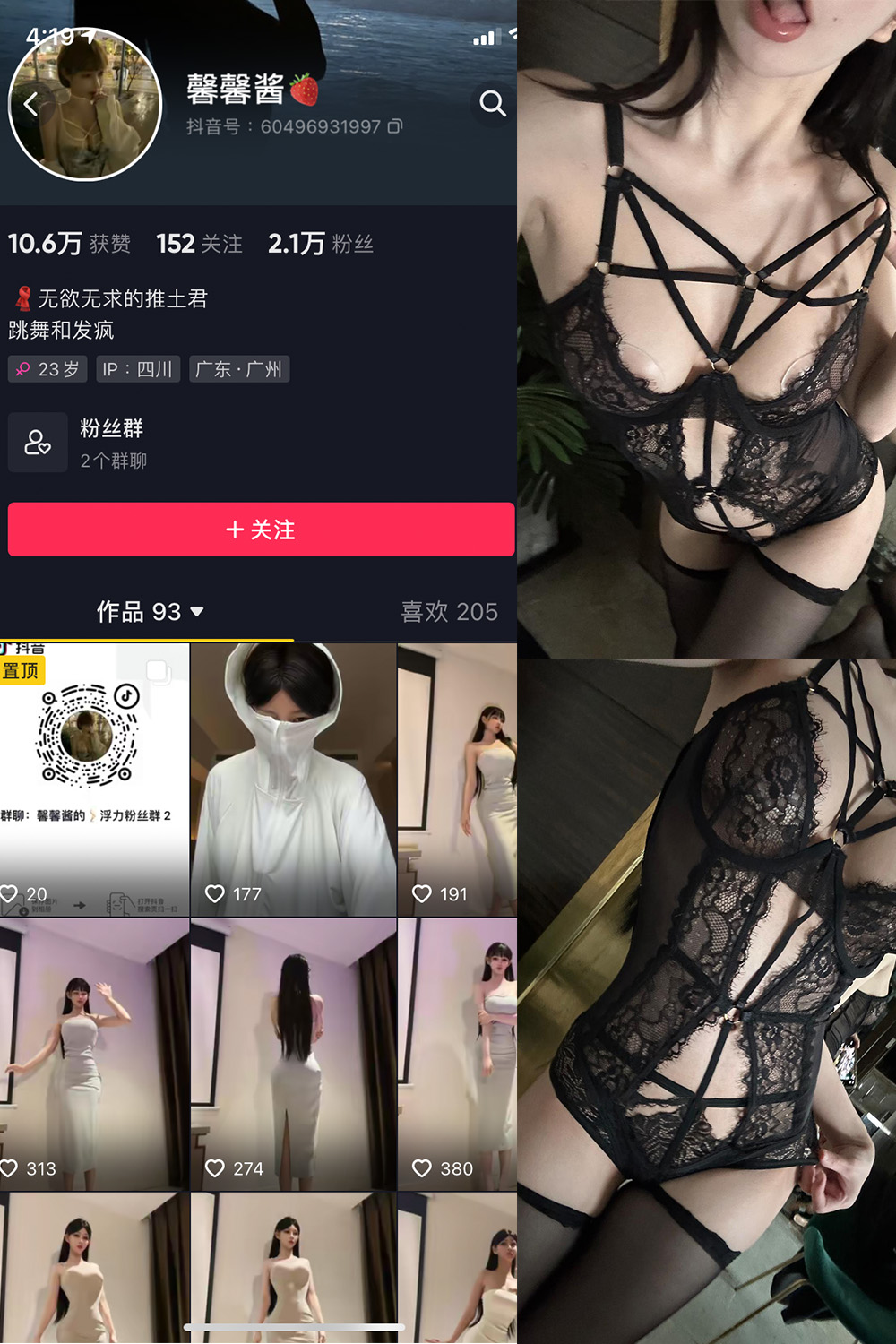 抖音 无欲无求的推土君 微密圈 NO.011期 【66P7V】最新至:
