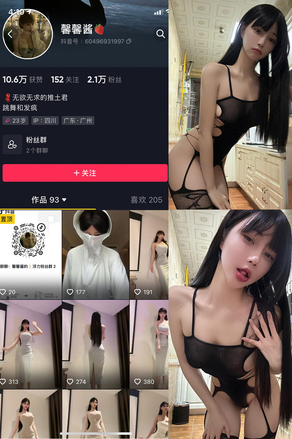 抖音 无欲无求的推土君 微密圈 NO.007期 【24P5V】