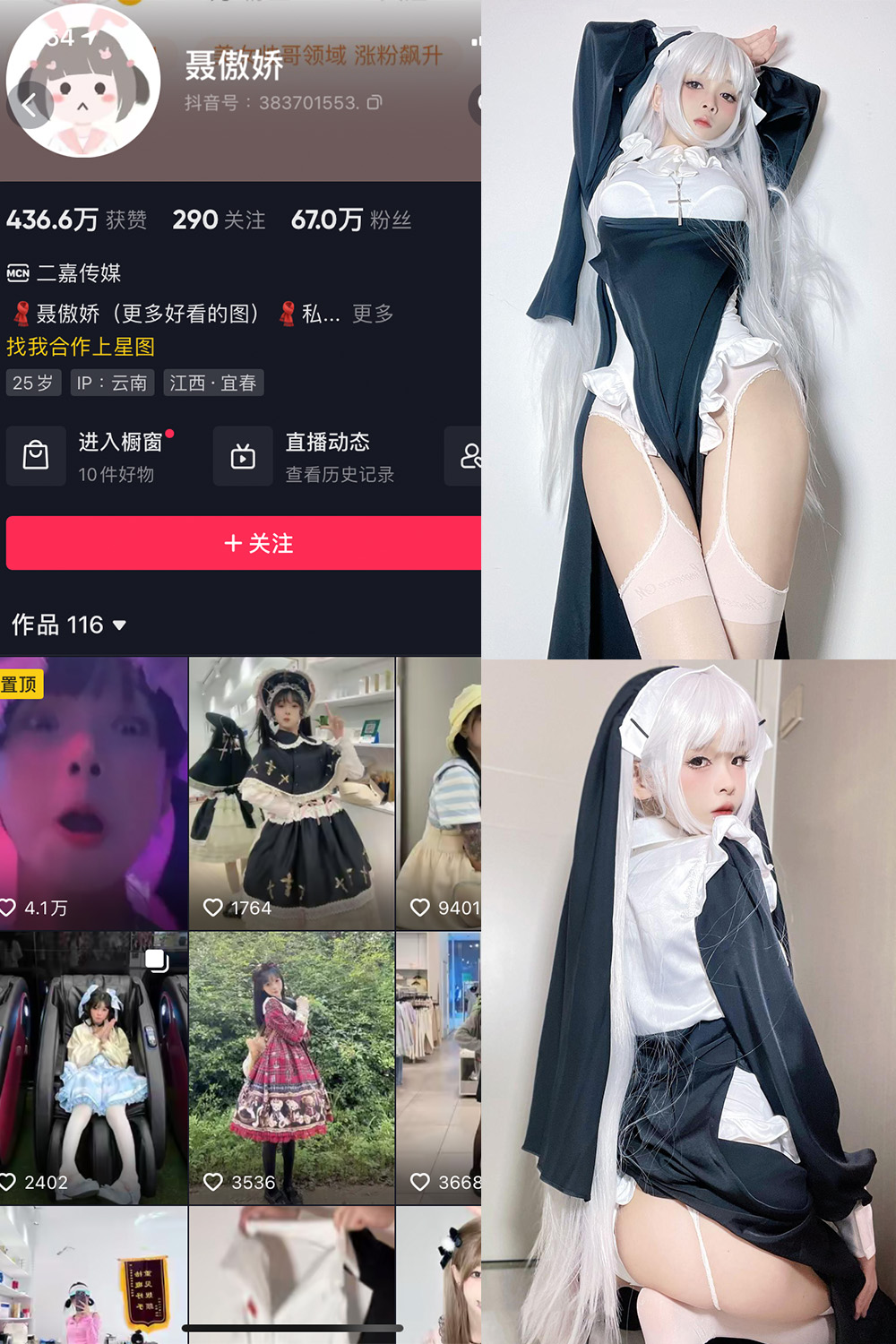 抖音 聂傲娇 微密圈 NO.034期 【39P】最新至：2023.8.7