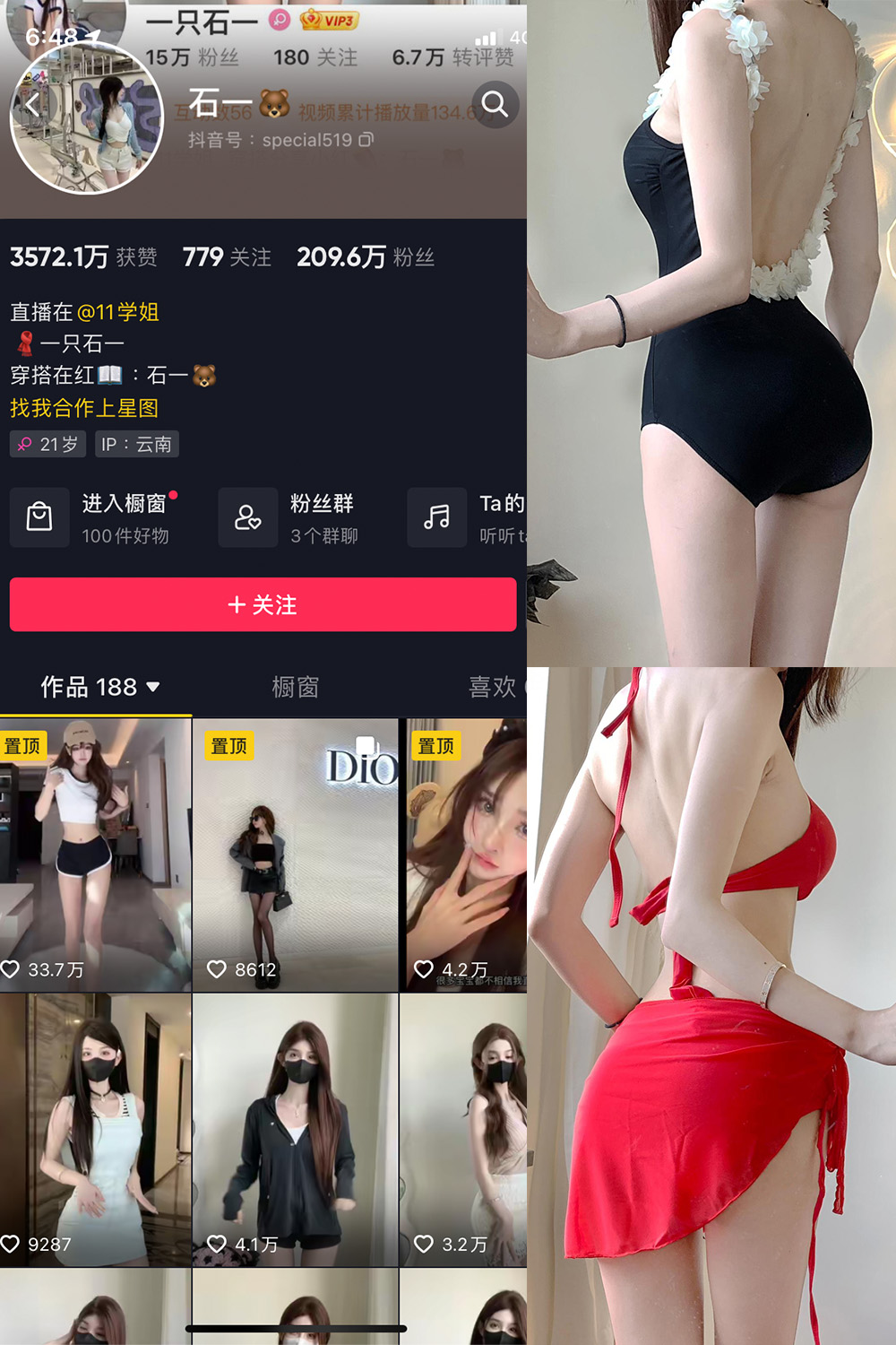 抖音 石一 微密圈 NO.013期 【4P】最新至：2023.7.30