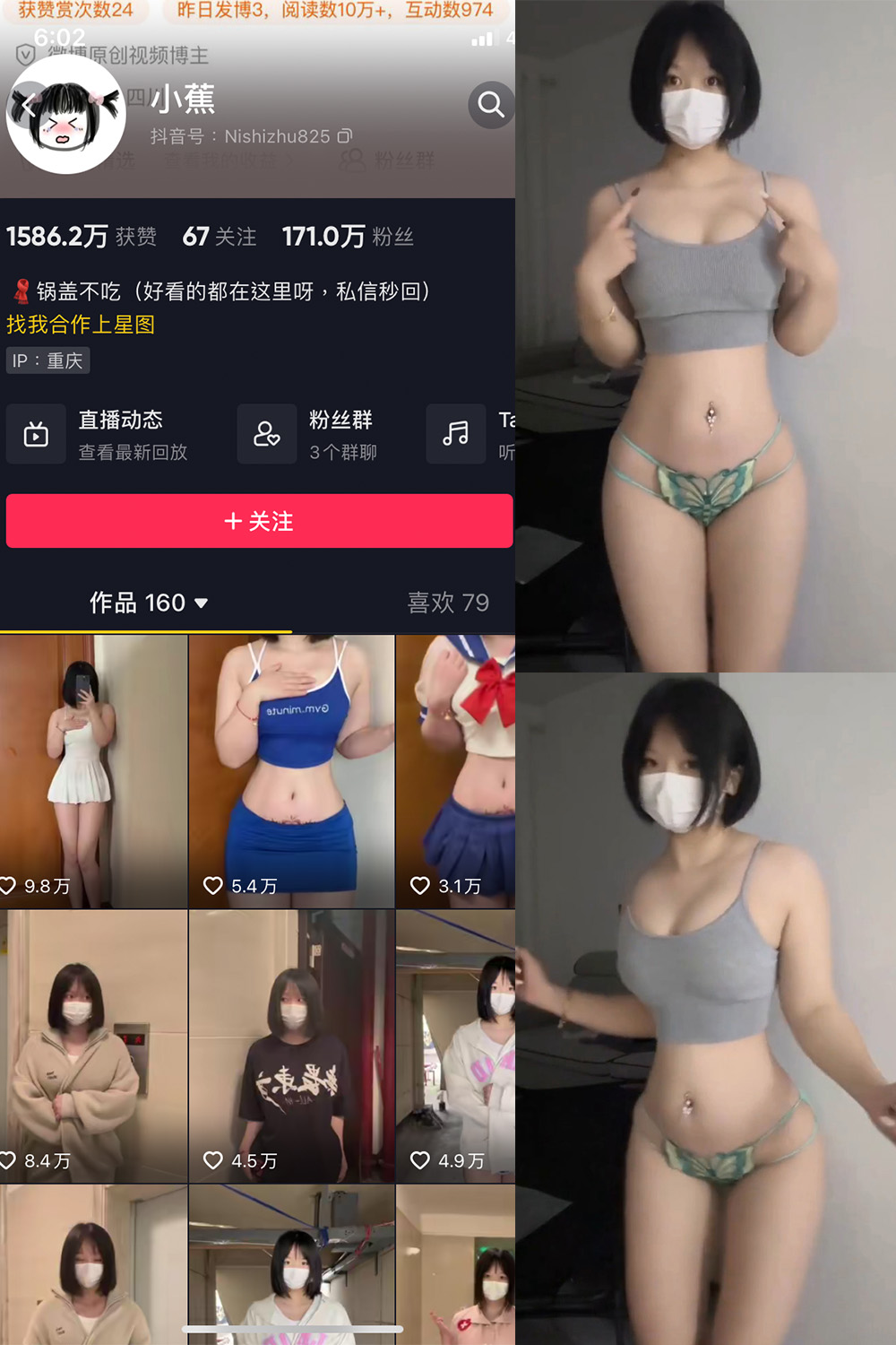 抖音 小蕉 微密圈 NO.036期 【11P3V】最新至:2023.12.12