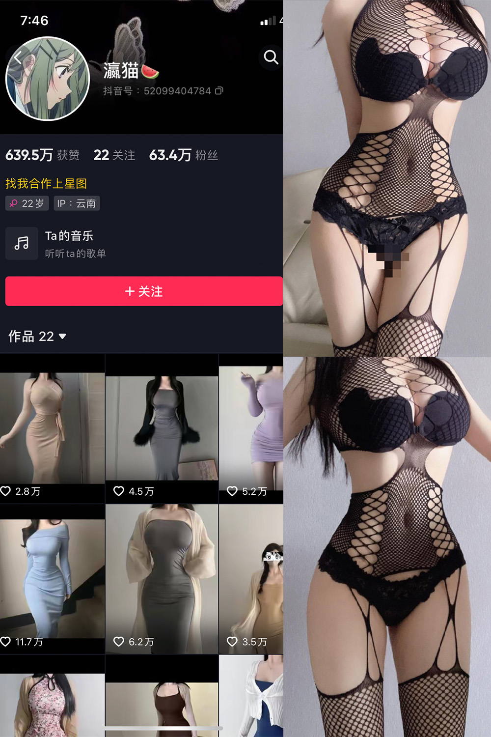 抖音 瀛猫 微密圈 NO.022期 【6P】最新至:2023.10.30