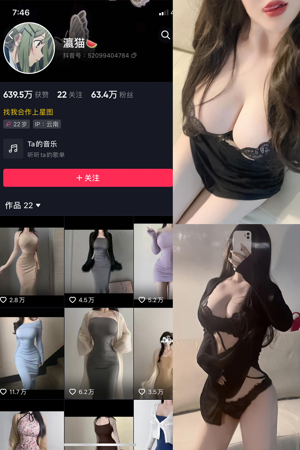 抖音 瀛猫 微密圈 NO.026期 【9P】最新至:2023.11.26
