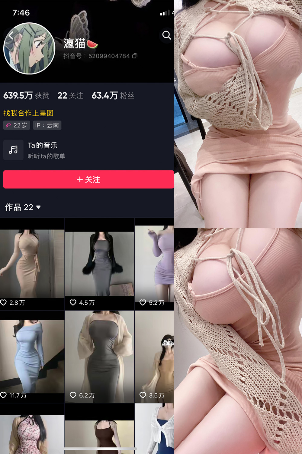 抖音 瀛猫 微密圈 NO.032期 【9P1V】最新至:2024.1.25