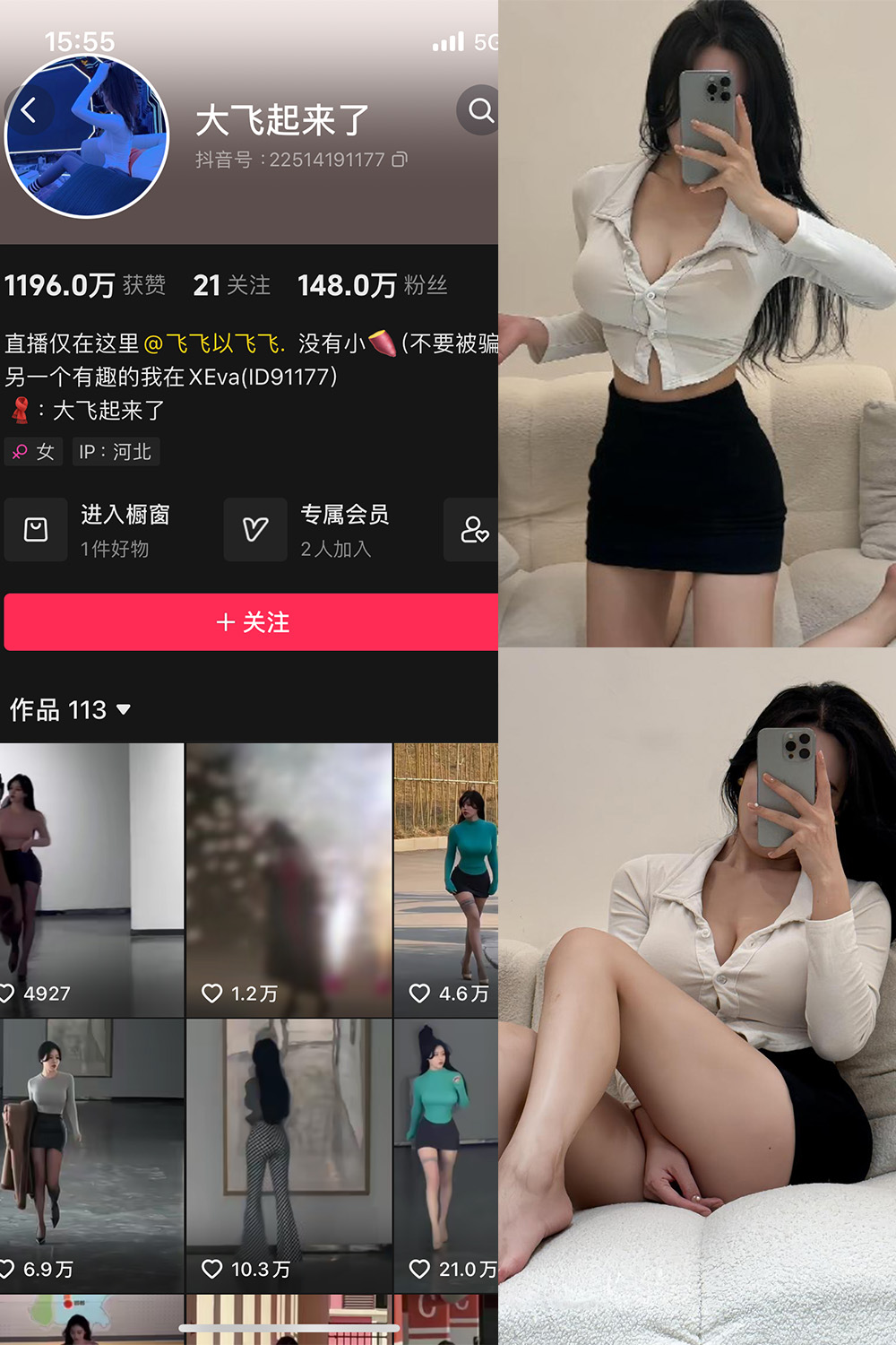 抖音 大飞起来了 微密圈 NO.003期 【17P4V】最新至: