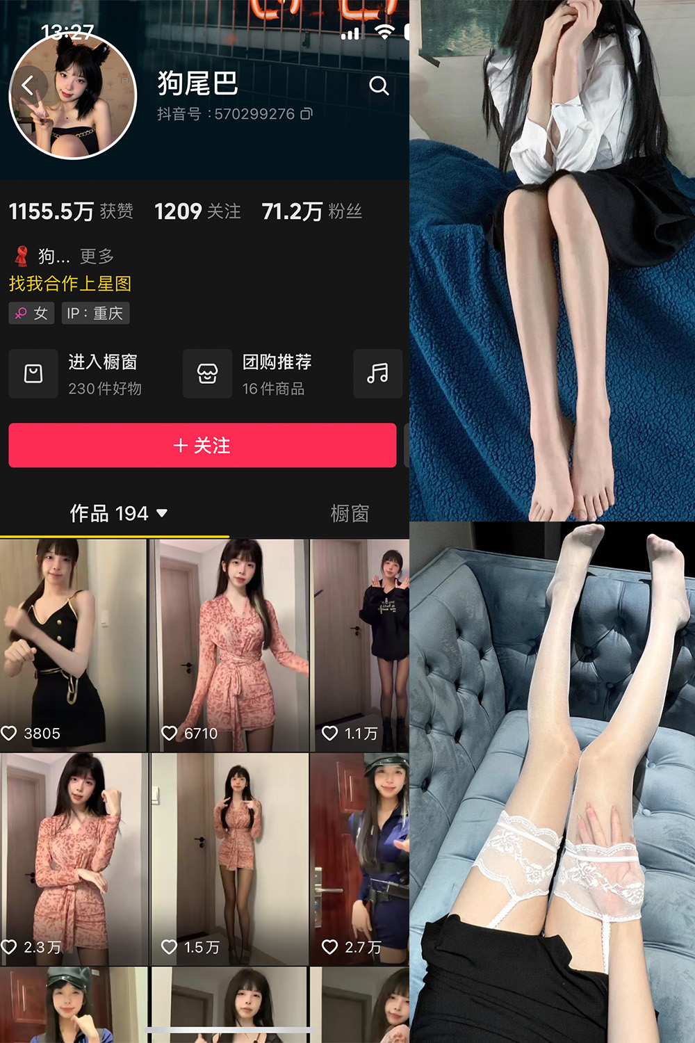 抖音 狗尾巴叶 微密圈 NO.003期 【37P8V】最新至：2023.12.12