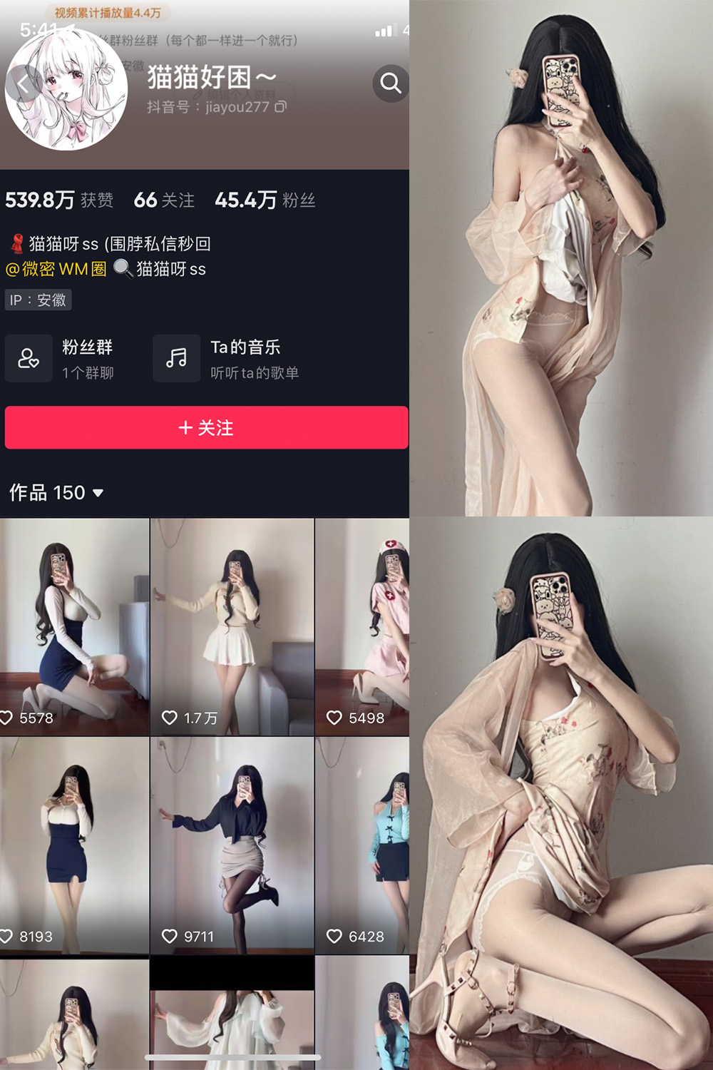 抖音 猫猫好困 微密圈 NO.026期 【9P】最新至:2023.7.9