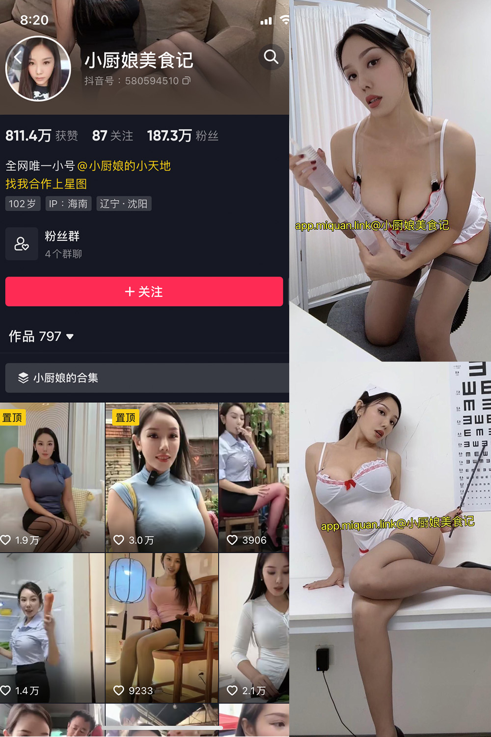 抖音 小厨娘美食记 微密圈 NO.028期 【9P】最新至: