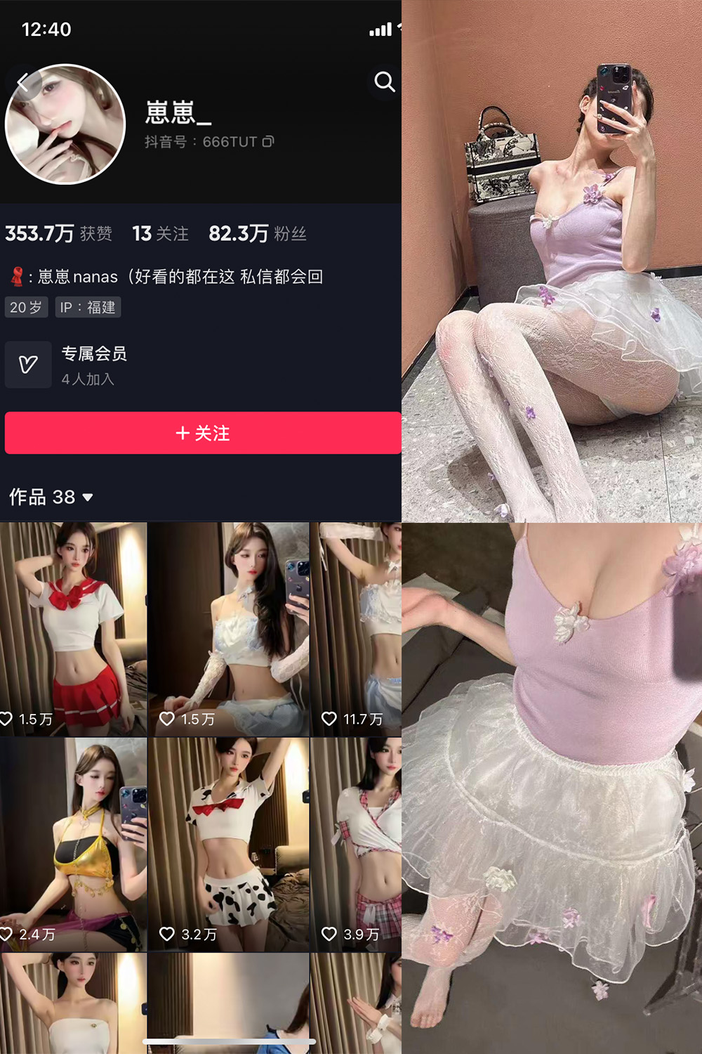 抖音 崽崽nana 微密圈 NO.013期 【9P】最新至:2023.6.2