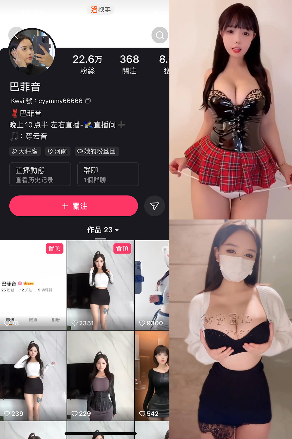 抖音 巴菲音 微密圈 NO.003期 【8P27V】最新至:2024.3.19