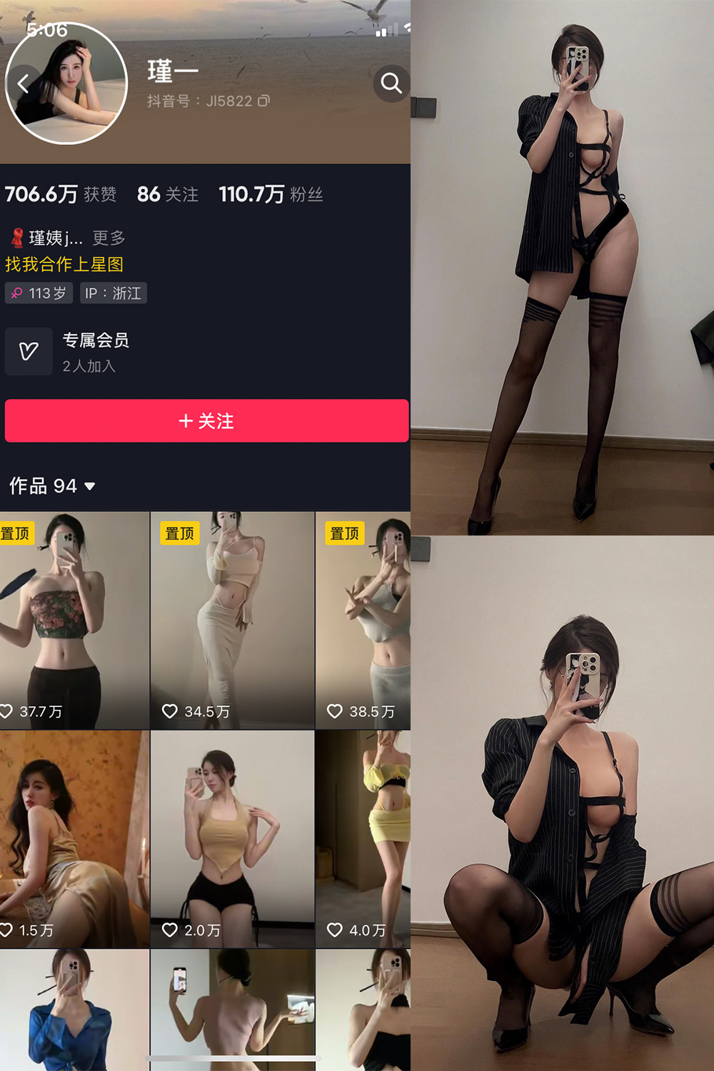 抖音 谨一 微密圈 NO.012期 【7P1V】最新至:2023.6.5