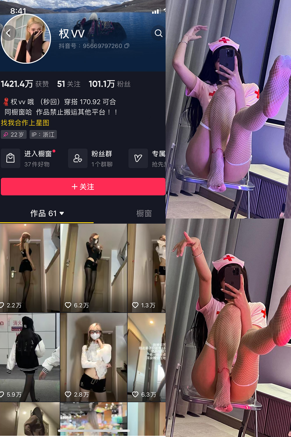 抖音 权vvv 微密圈 NO.015期 【6P9V】最新至：2023.9.19