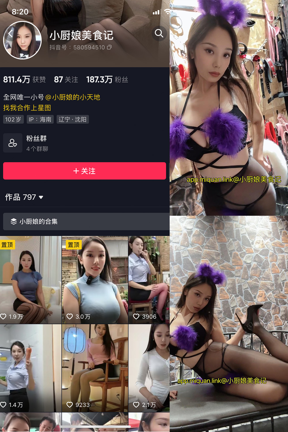 抖音 小厨娘美食记 微密圈 NO.030期 【10P1V】最新至: