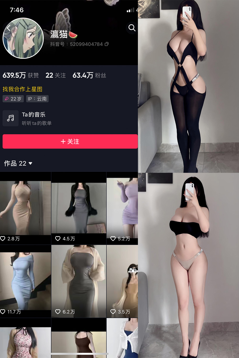 抖音 瀛猫 微密圈 NO.014期 【13P】最新至：2023.8.4